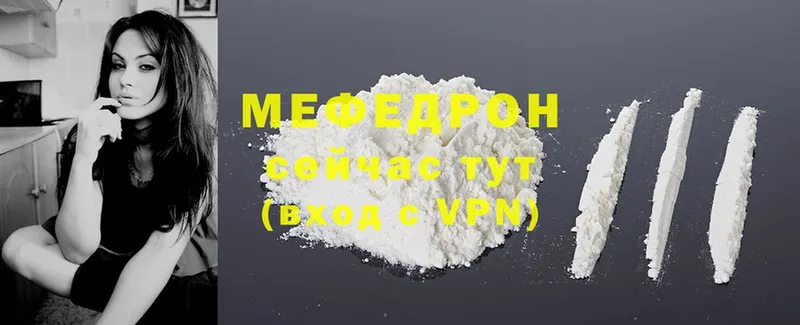 Меф mephedrone  цена   Миллерово 